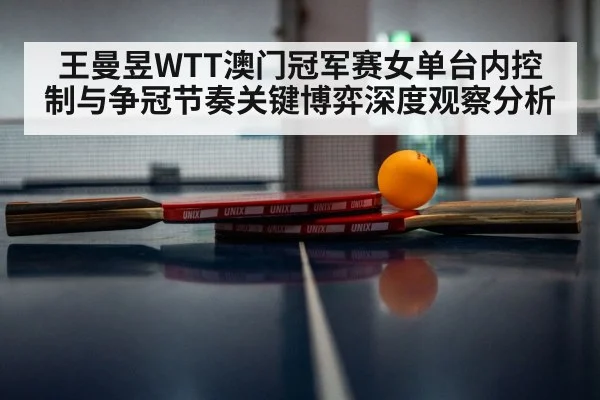 table tennis paddle and ball